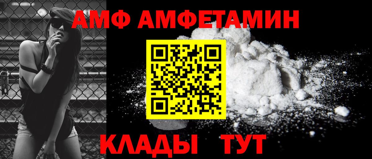 Майкоп  Amphetamine VHQ  Amphetamine  Вход с VPN 