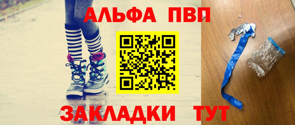 Alfa_PVP Crystall Майкоп