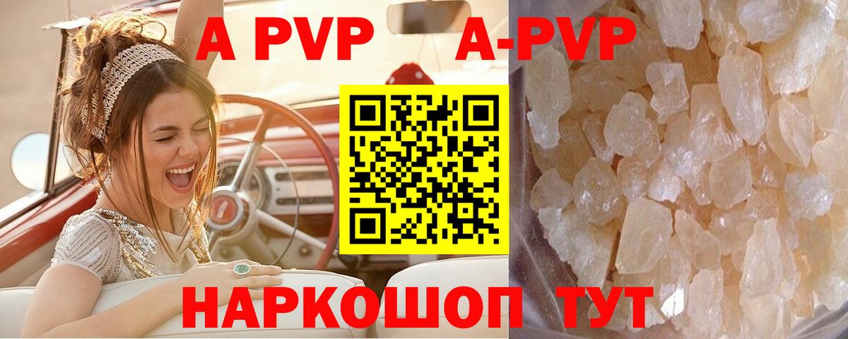 Alfa_PVP СК  А ПВП  Вход с VPN  Майкоп  Alpha-PVP VHQ  Alfa_PVP крисы CK 
