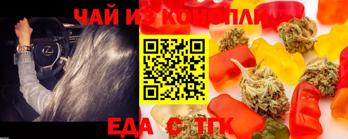 Печенье с ТГК конопля  Вход с VPN  Майкоп 