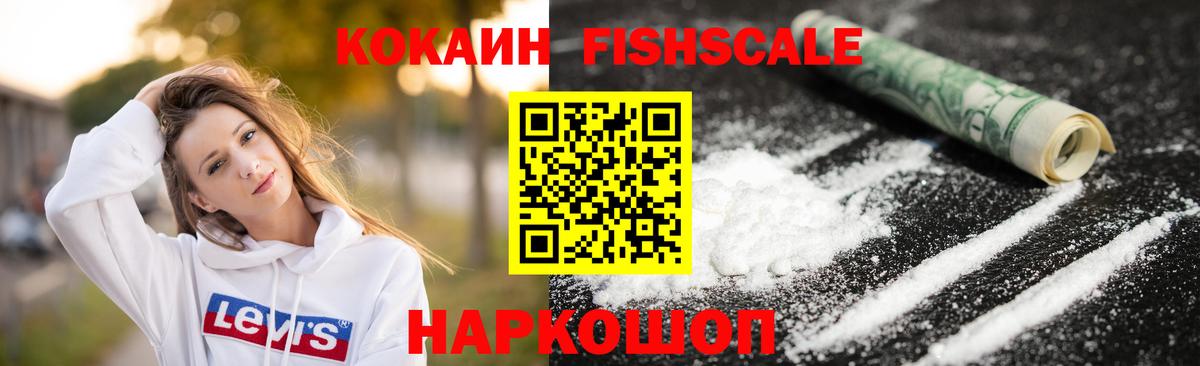 COCAIN Эквадор  COCAIN Боливия  Вход с VPN  Майкоп 