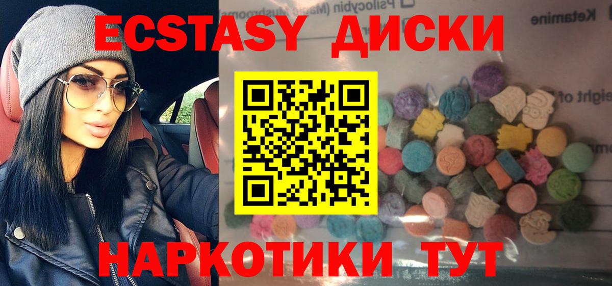 Майкоп  ЭКСТАЗИ MDMA  ЭКСТАЗИ TESLA  ЭКСТАЗИ  Вход с VPN 