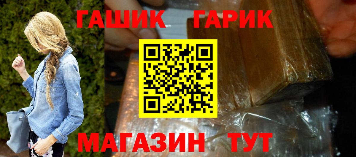 ГАШ AMNESIA HAZE  Гашиш хэш  Вход с VPN  Майкоп 