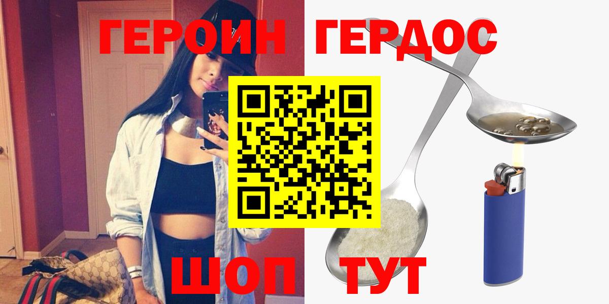 Героин VHQ Майкоп