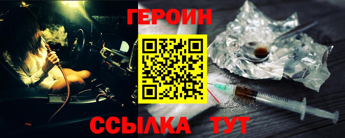 Майкоп  ГЕРОИН  Вход с VPN  Героин Афган 