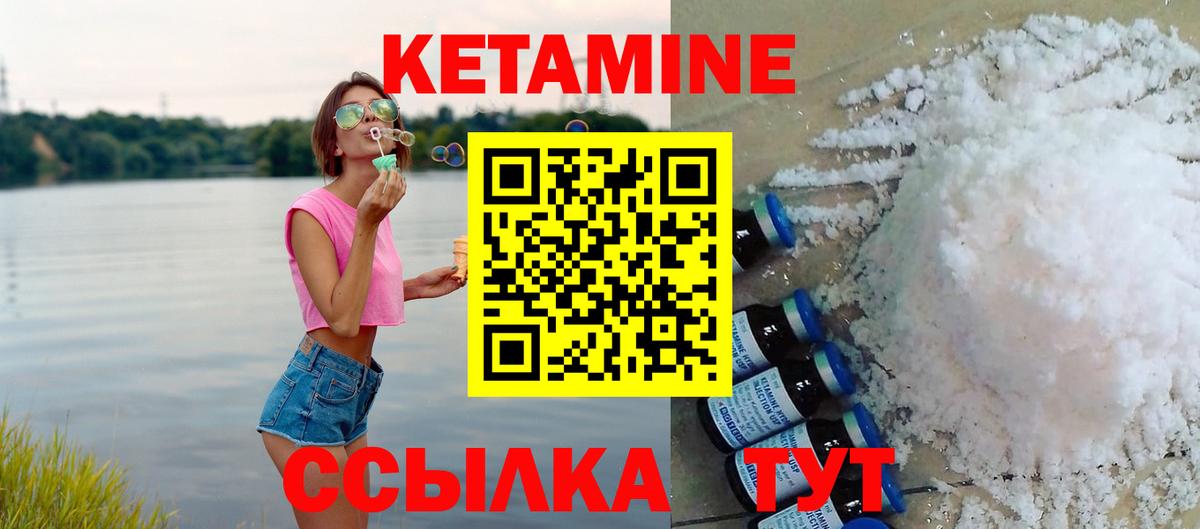 КЕТАМИН VHQ  Кетамин ketamine  Майкоп  Вход с VPN 