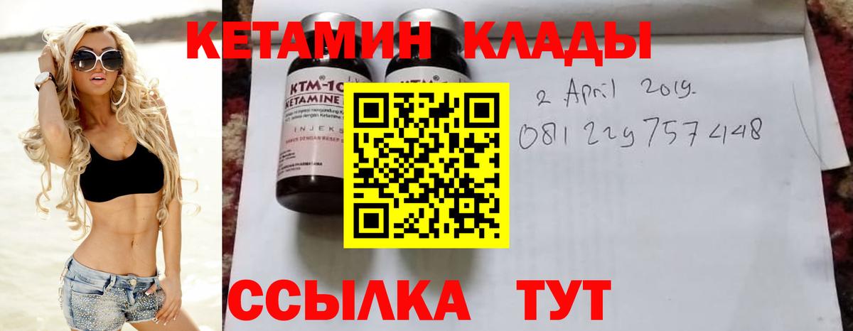 КЕТАМИН VHQ Майкоп