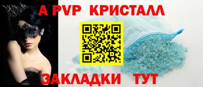кристаллы Заволжье