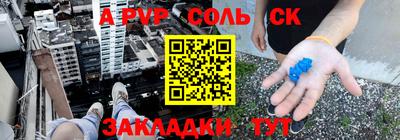 спайс Заводоуковск