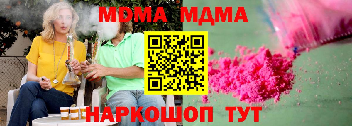 MDMA Molly  МДМА  Майкоп  Вход с VPN 