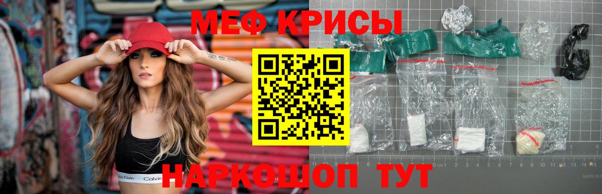 МЕФ мука Майкоп