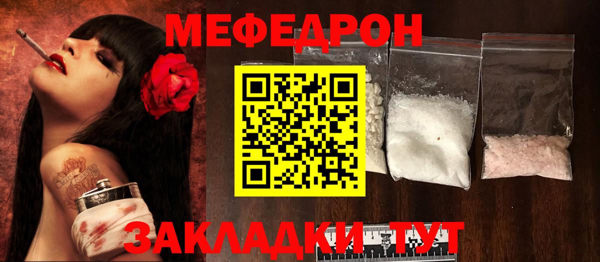 МЯУ-МЯУ кристаллы  Мефедрон  Майкоп  Вход с VPN  Меф mephedrone 
