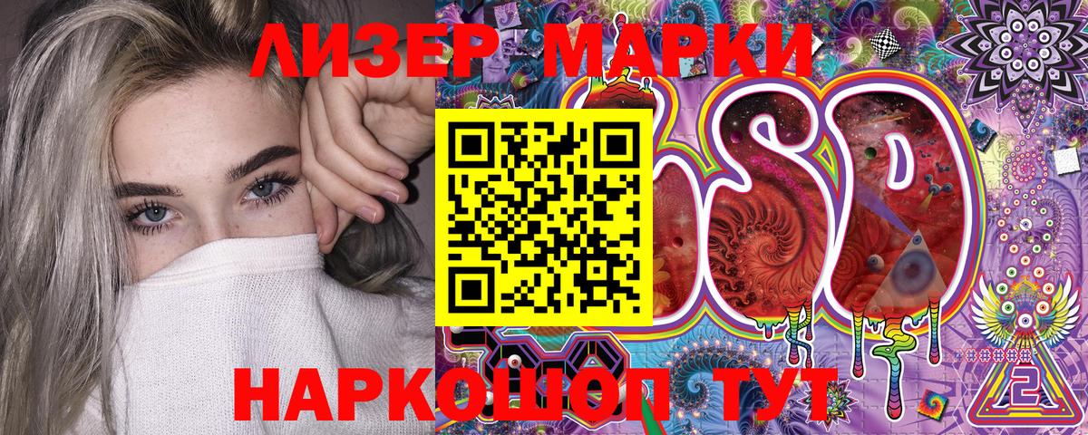 Марки NBOMe 1,5мг Майкоп