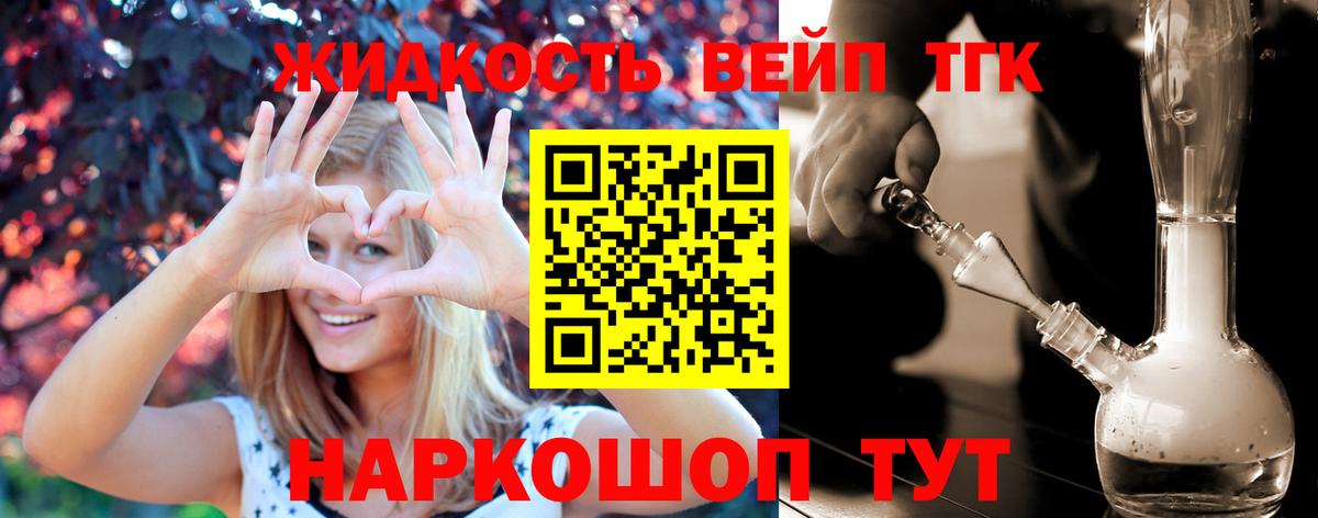 Майкоп  Дистиллят ТГК гашишное масло  Дистиллят ТГК вейп с тгк  Вход с VPN 