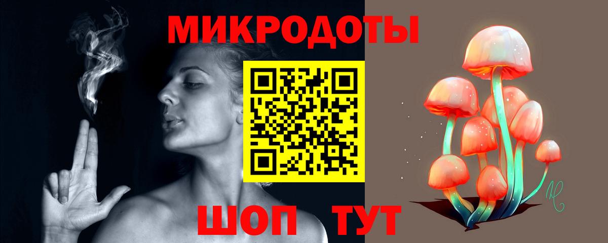 Майкоп  Галлюциногенные грибы мухоморы  Вход с VPN 