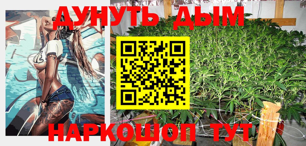 МАРИХУАНА White Widow  Бошки марихуана AK-47  Конопля OG Kush  Майкоп  Вход с VPN 